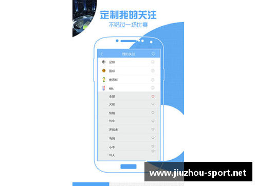 极速NBA直播：全面覆盖赛事，实时动态解说和高清画质直播